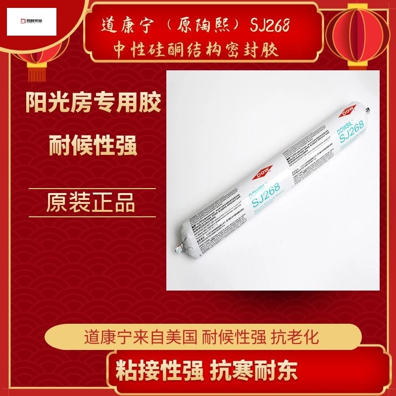 冬季硅酮耐候密封膠該怎么使用呢？